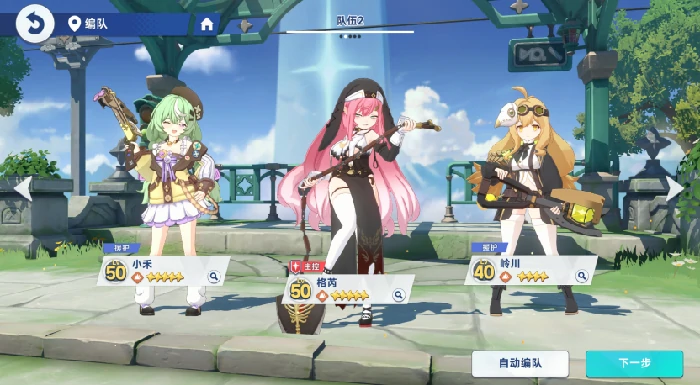 地系队伍格芮的养成方向