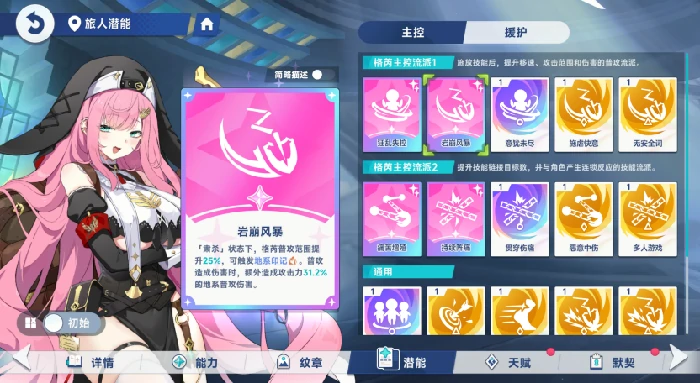 地系队伍格芮的养成方向