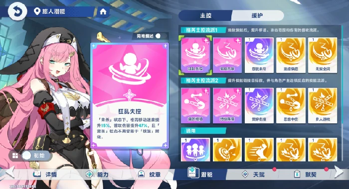 地系队伍格芮的养成方向