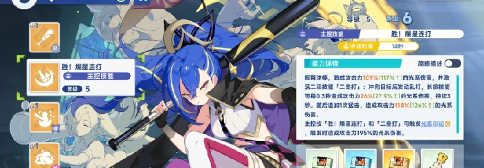 光系队伍密涅瓦的养成方向