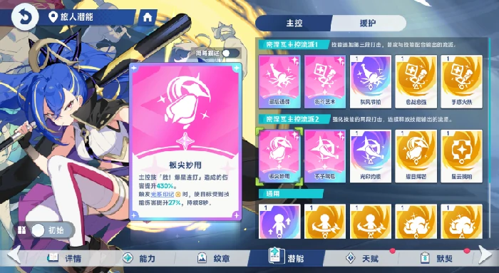 光系队伍密涅瓦的养成方向