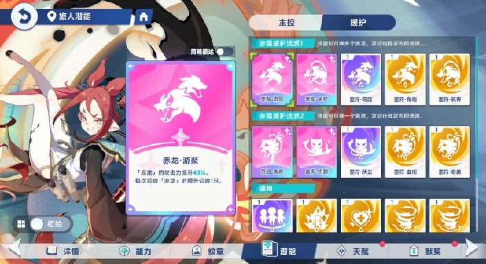 火系队伍赤霞的养成方向