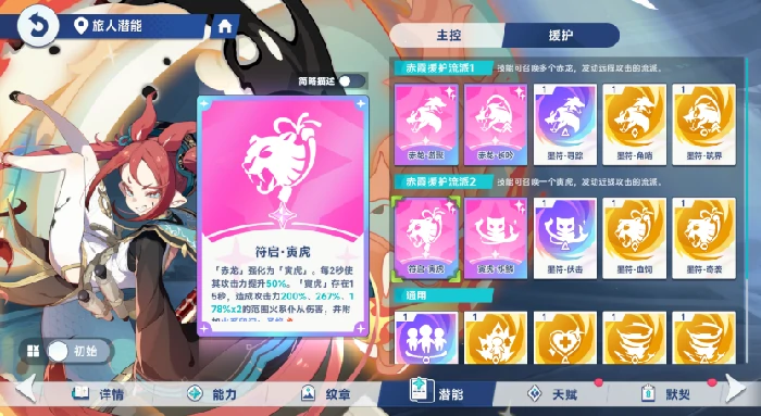 火系队伍赤霞的养成方向