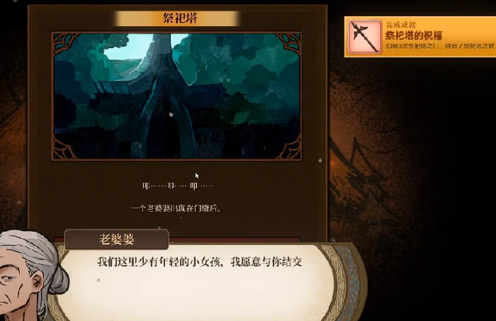 祭祀塔之门位置一览