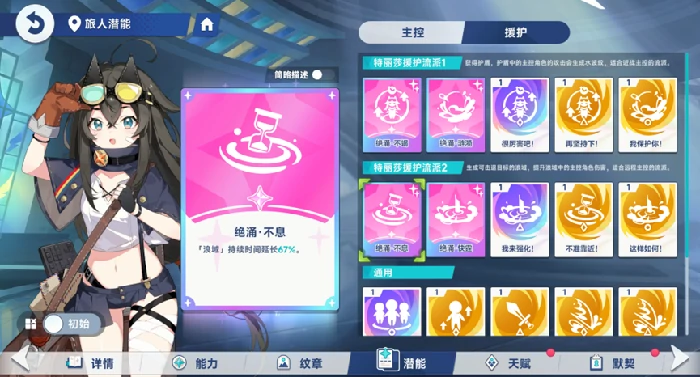 水系辅助特丽莎玩法介绍