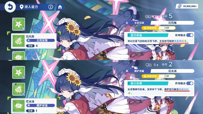 角色定位介绍