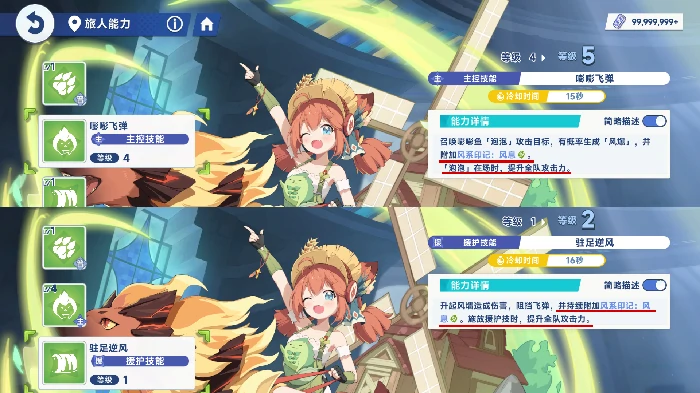 角色定位介绍