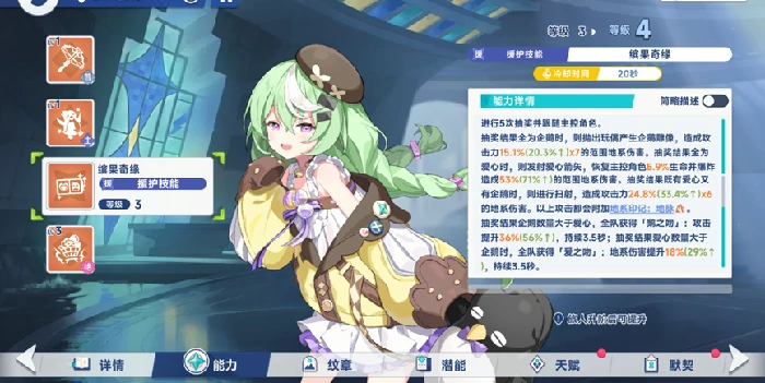 五星地系辅助小禾测评