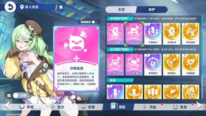 五星地系辅助小禾测评