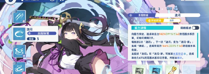 千都世水系队伍主控养成方向