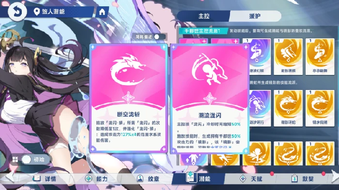 千都世水系队伍主控养成方向