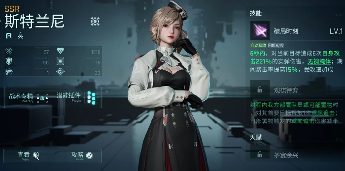 强度排行榜一览