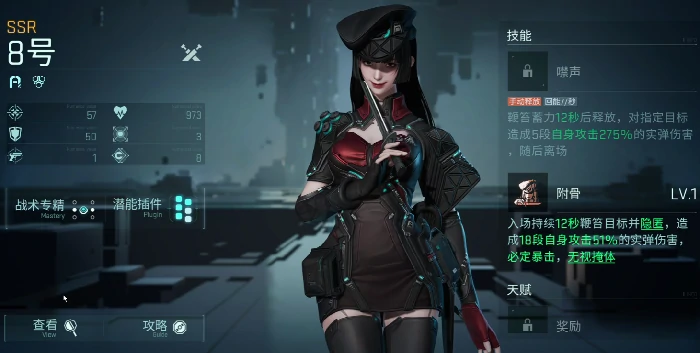强度排行榜一览