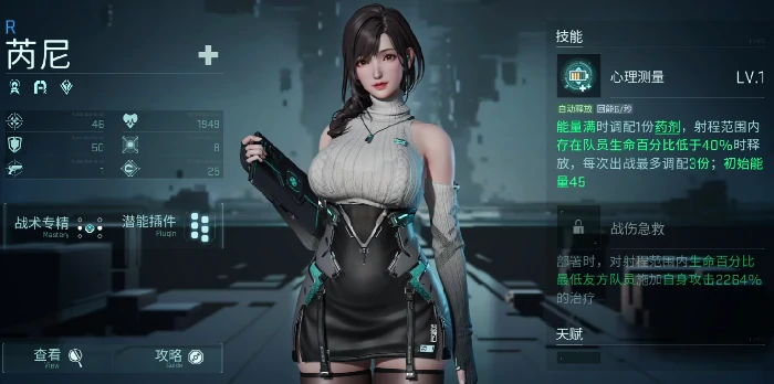 强度排行榜一览
