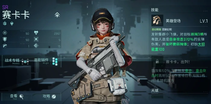 强度排行榜一览