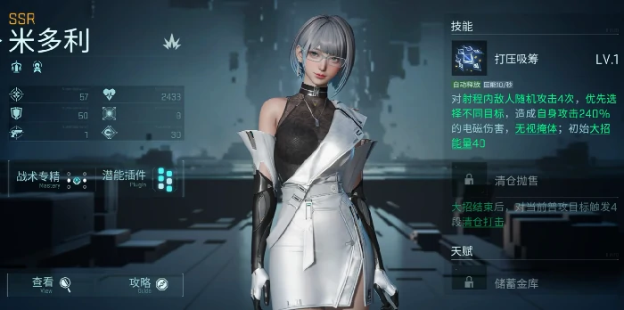 女角色一览