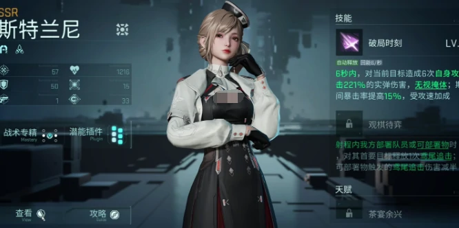 女角色一览