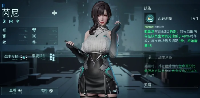 芮尼强度介绍