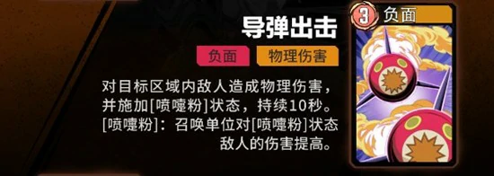 月亮女孩技能一览