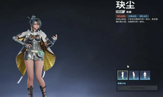玦尘技能介绍