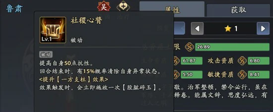 鲁肃玩法介绍