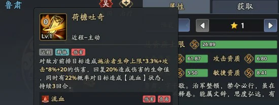 鲁肃玩法介绍