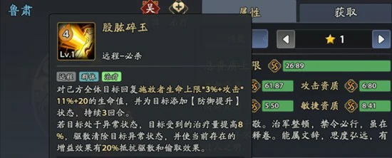 鲁肃玩法介绍