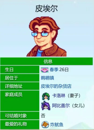 皮埃尔爱心事件一览