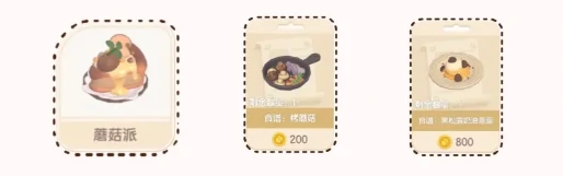 蘑菇食谱获取途径