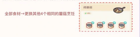 蘑菇食谱获取途径