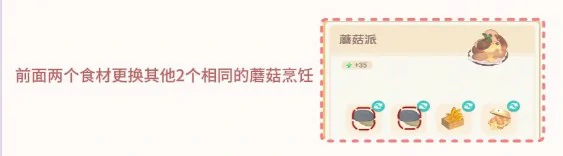 蘑菇食谱获取途径