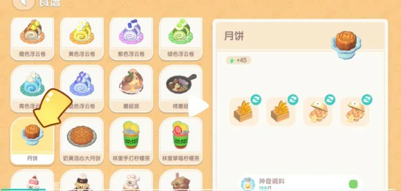 巧克力月饼获取方法