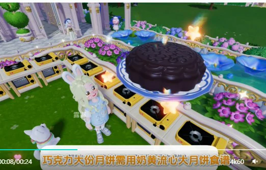 巧克力月饼获取方法