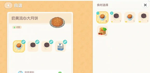 巧克力月饼获取方法