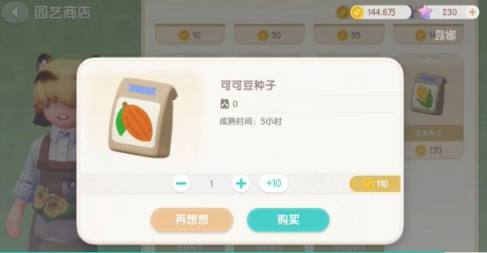 巧克力月饼获取方法