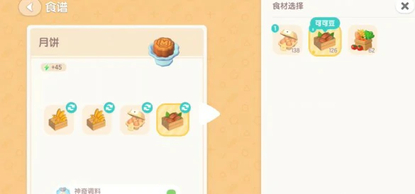 巧克力月饼获取方法