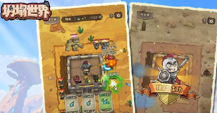 关卡打法攻略技巧