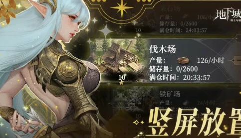 维纳王国遗物收集攻略