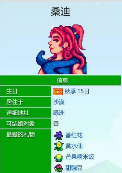 桑迪爱心事件大全