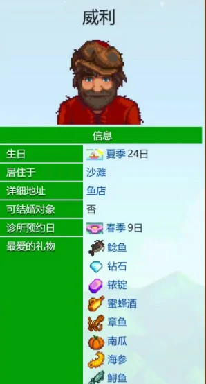 威利爱心事件一览