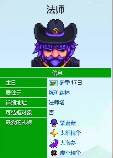 法师爱心事件一览