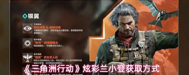 炫彩兰小登获取方式