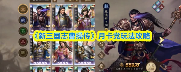 月卡党玩法攻略