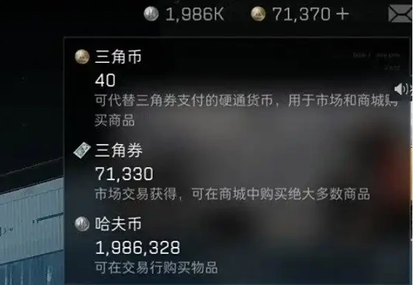 三角劵高性价比兑换建议