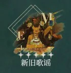 野树莓心相及共鸣推荐