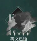 野树莓心相及共鸣推荐