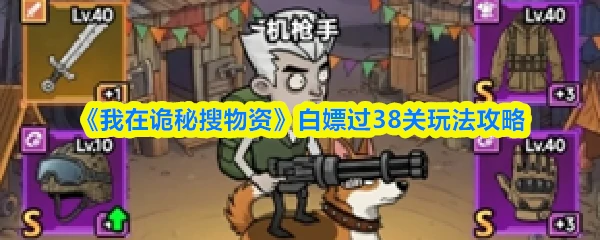 每周轮换白嫖攻略