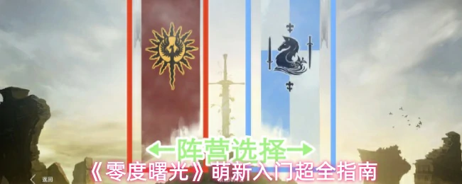 萌新入门超全指南