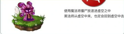 黑法师属性一览