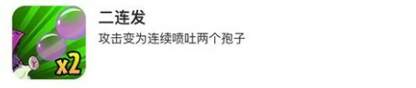 新植物胆小菇技能介绍